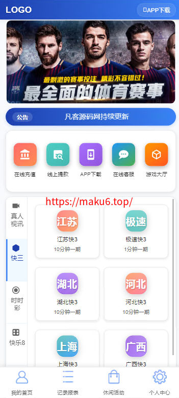 图片[10]-彩天下大富系统彩票游戏三色主题模板、双玩法、分红契约洗码、后台可预设可控-凡客源码