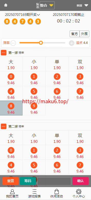 图片[12]-彩天下大富系统彩票游戏三色主题模板、双玩法、分红契约洗码、后台可预设可控-凡客源码