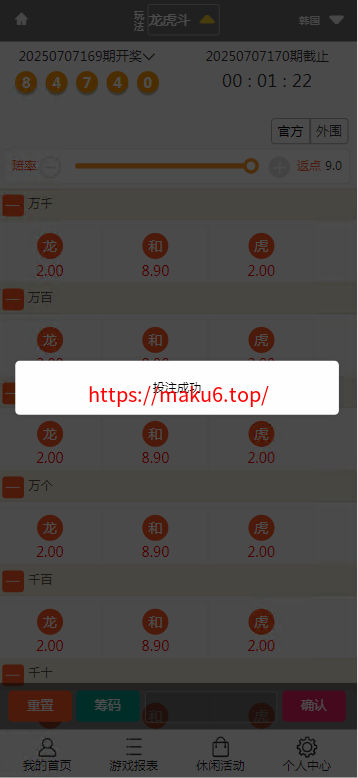 图片[14]-彩天下大富系统彩票游戏三色主题模板、双玩法、分红契约洗码、后台可预设可控-凡客源码