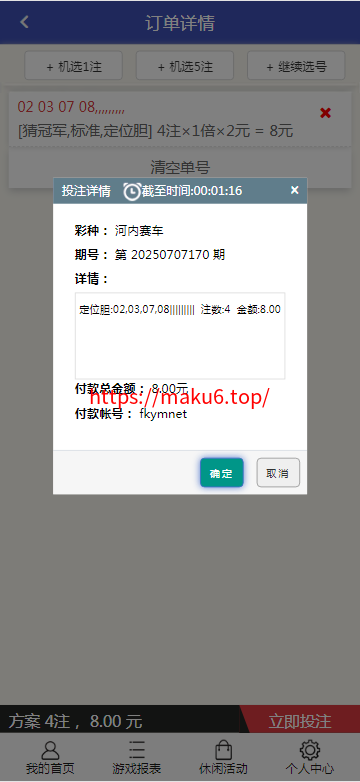 图片[17]-彩天下大富系统彩票游戏三色主题模板、双玩法、分红契约洗码、后台可预设可控-凡客源码