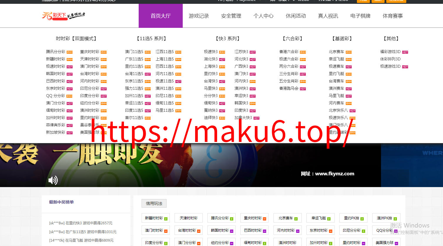图片[20]-彩天下大富系统彩票游戏三色主题模板、双玩法、分红契约洗码、后台可预设可控-凡客源码