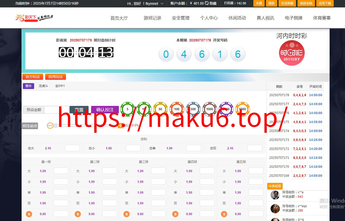图片[21]-彩天下大富系统彩票游戏三色主题模板、双玩法、分红契约洗码、后台可预设可控-凡客源码