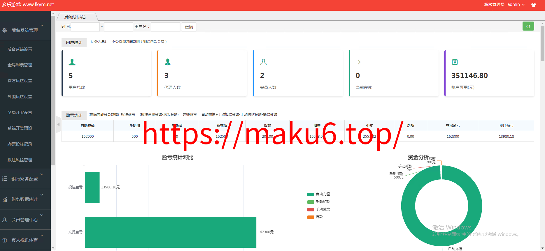 图片[24]-彩天下大富系统彩票游戏三色主题模板、双玩法、分红契约洗码、后台可预设可控-凡客源码