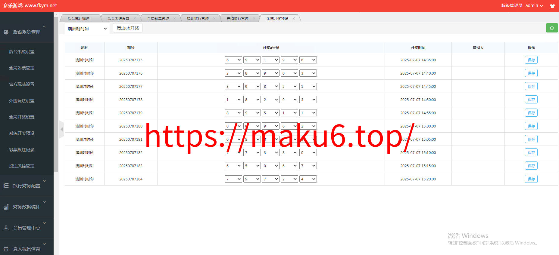 图片[25]-彩天下大富系统彩票游戏三色主题模板、双玩法、分红契约洗码、后台可预设可控-凡客源码