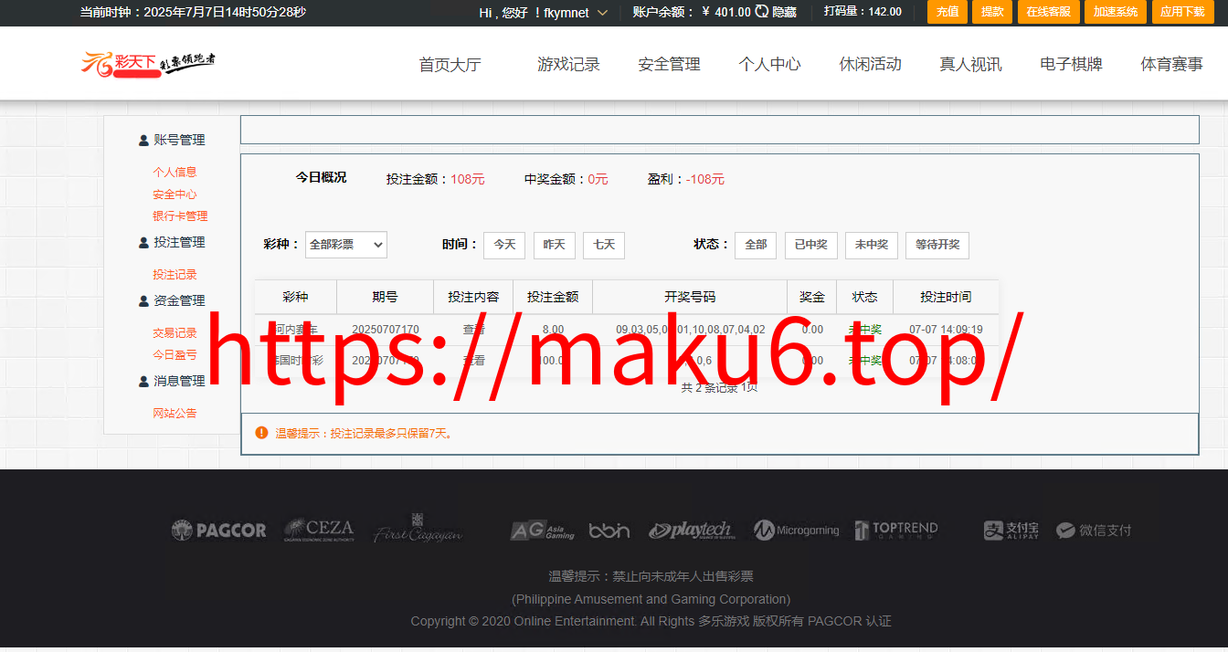 图片[31]-彩天下大富系统彩票游戏三色主题模板、双玩法、分红契约洗码、后台可预设可控-凡客源码
