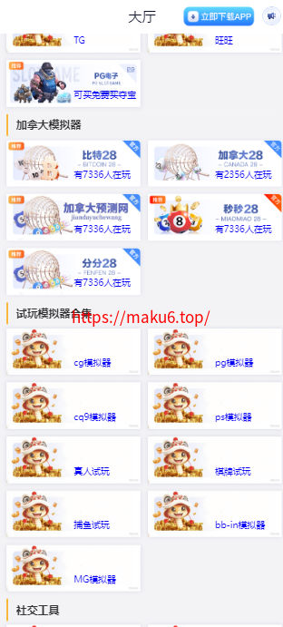 图片[2]-试玩游戏导航网网站源码游戏在线试玩导航系统电子游戏、平台推广-凡客源码