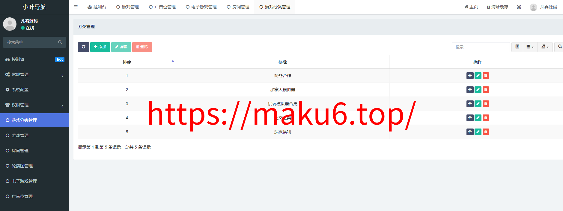 图片[8]-试玩游戏导航网网站源码游戏在线试玩导航系统电子游戏、平台推广-凡客源码