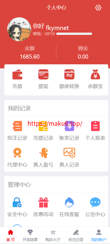 图片[1]-大富818彩票完整系统、番摊、摊路玩法，双玩法加拿大28投注系统、彩种全开源无限加彩-凡客源码