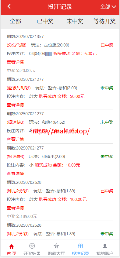 图片[4]-大富818彩票完整系统、番摊、摊路玩法，双玩法加拿大28投注系统、彩种全开源无限加彩-凡客源码