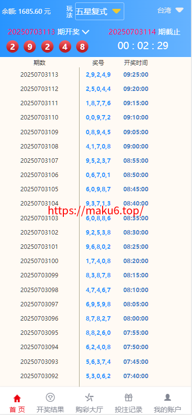 图片[5]-大富818彩票完整系统、番摊、摊路玩法，双玩法加拿大28投注系统、彩种全开源无限加彩-凡客源码