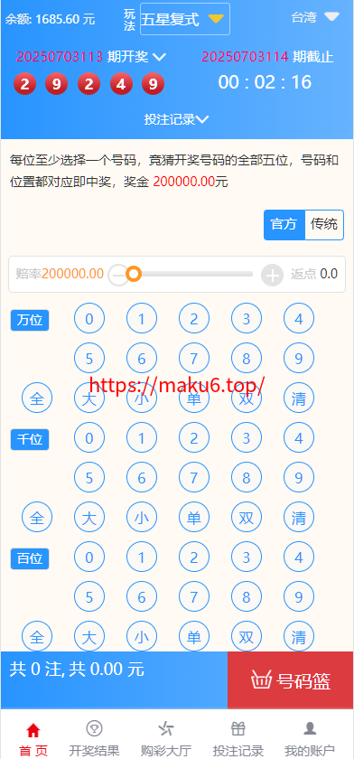 图片[6]-大富818彩票完整系统、番摊、摊路玩法，双玩法加拿大28投注系统、彩种全开源无限加彩-凡客源码