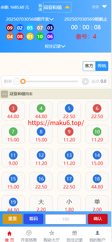图片[9]-大富818彩票完整系统、番摊、摊路玩法，双玩法加拿大28投注系统、彩种全开源无限加彩-凡客源码