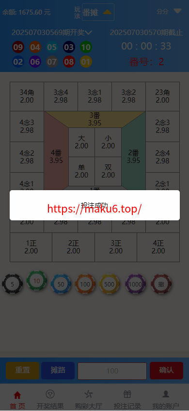图片[11]-大富818彩票完整系统、番摊、摊路玩法，双玩法加拿大28投注系统、彩种全开源无限加彩-凡客源码
