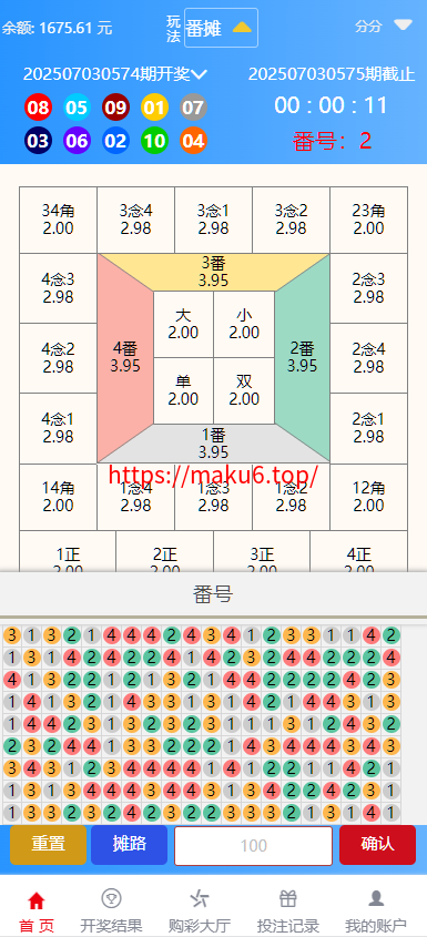 图片[12]-大富818彩票完整系统、番摊、摊路玩法，双玩法加拿大28投注系统、彩种全开源无限加彩-凡客源码