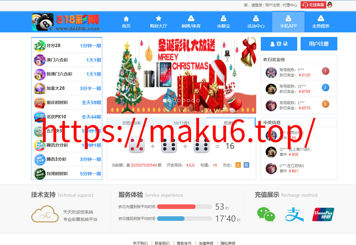 图片[13]-大富818彩票完整系统、番摊、摊路玩法，双玩法加拿大28投注系统、彩种全开源无限加彩-凡客源码