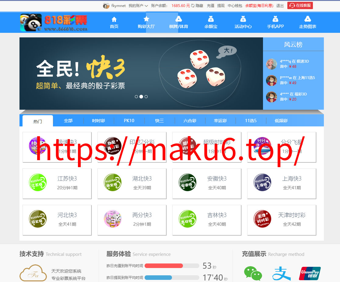 图片[14]-大富818彩票完整系统、番摊、摊路玩法，双玩法加拿大28投注系统、彩种全开源无限加彩-凡客源码