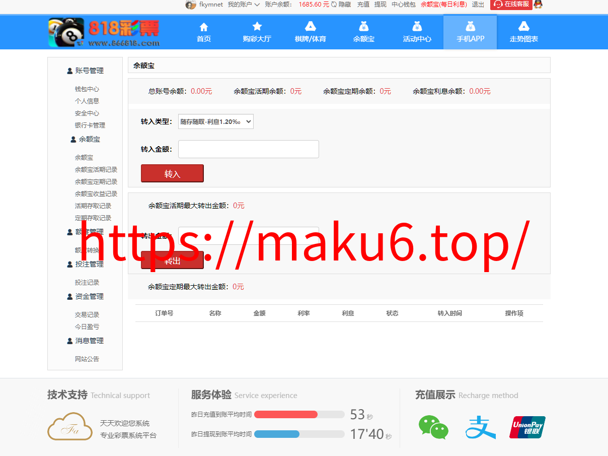 图片[16]-大富818彩票完整系统、番摊、摊路玩法，双玩法加拿大28投注系统、彩种全开源无限加彩-凡客源码