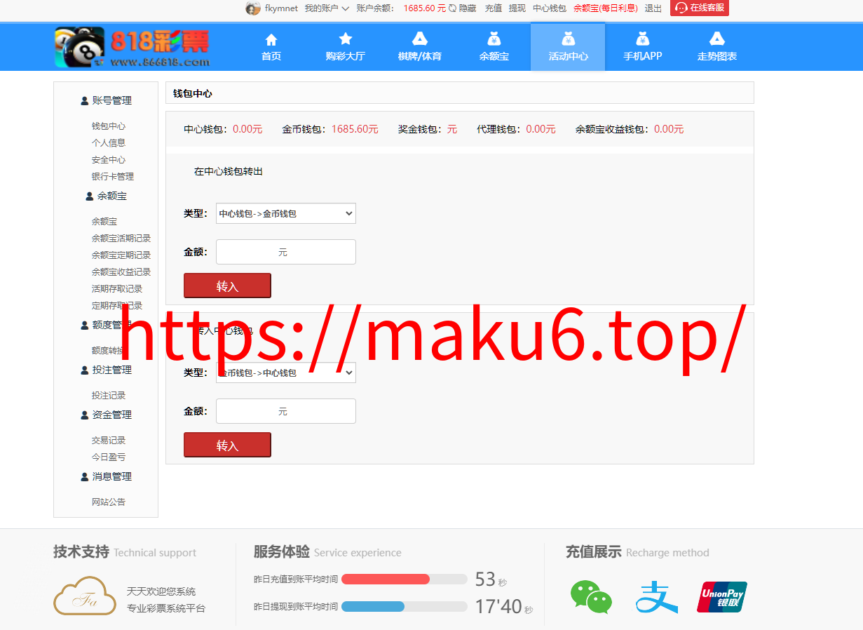 图片[17]-大富818彩票完整系统、番摊、摊路玩法，双玩法加拿大28投注系统、彩种全开源无限加彩-凡客源码