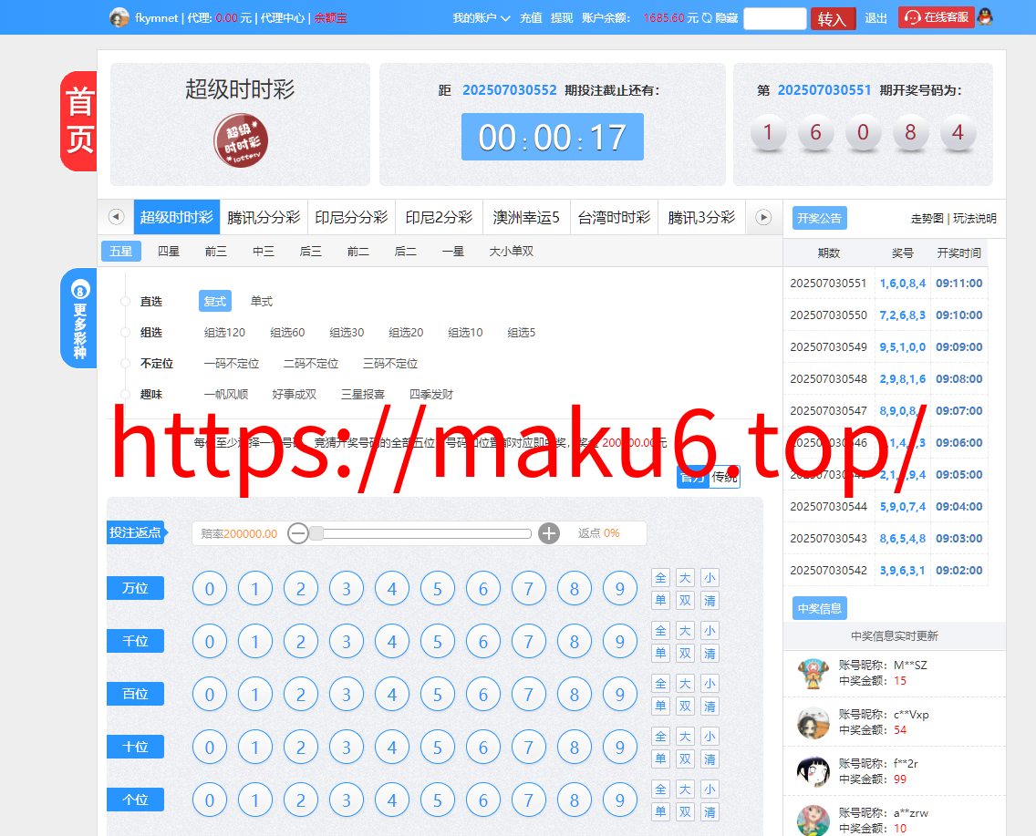 图片[18]-大富818彩票完整系统、番摊、摊路玩法，双玩法加拿大28投注系统、彩种全开源无限加彩-凡客源码