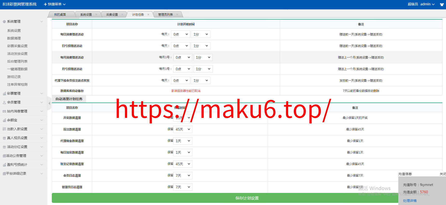 图片[21]-大富818彩票完整系统、番摊、摊路玩法，双玩法加拿大28投注系统、彩种全开源无限加彩-凡客源码