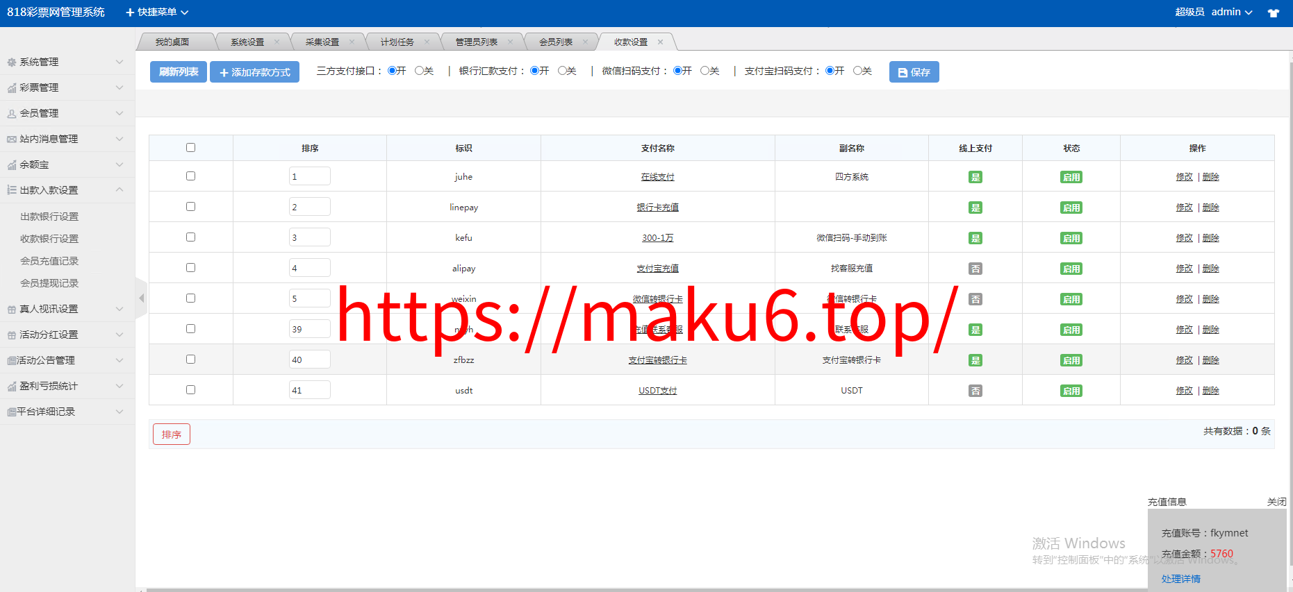 图片[23]-大富818彩票完整系统、番摊、摊路玩法，双玩法加拿大28投注系统、彩种全开源无限加彩-凡客源码