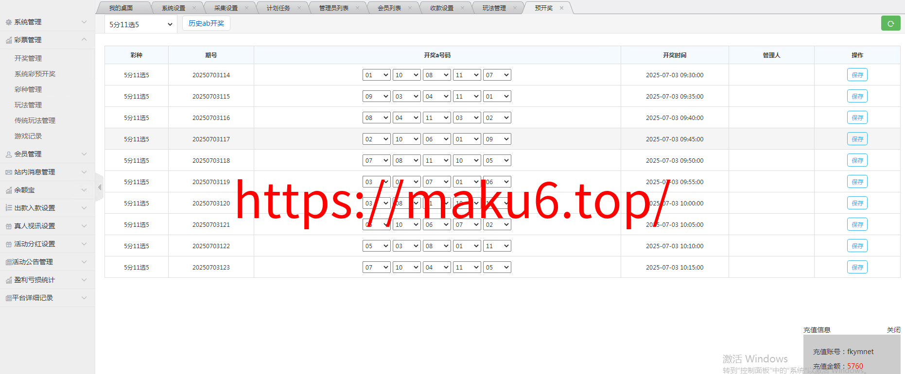 图片[24]-大富818彩票完整系统、番摊、摊路玩法，双玩法加拿大28投注系统、彩种全开源无限加彩-凡客源码