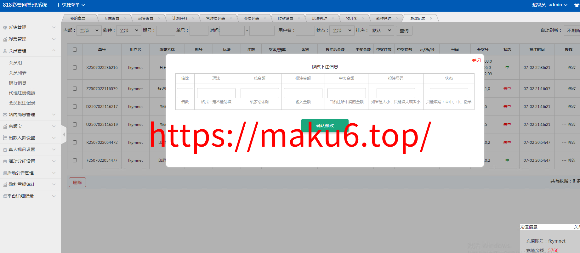 图片[26]-大富818彩票完整系统、番摊、摊路玩法，双玩法加拿大28投注系统、彩种全开源无限加彩-凡客源码