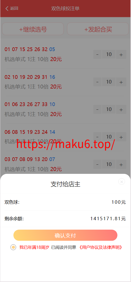 图片[2]-好运兔助手体育彩票门店专用源码/竞彩足球+竞彩篮球+合买+跟单/前端uniapp纯源码+后端php-凡客源码