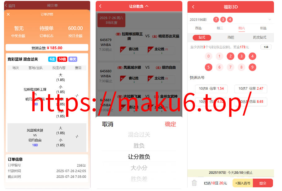 图片[5]-好运兔助手体育彩票门店专用源码/竞彩足球+竞彩篮球+合买+跟单/前端uniapp纯源码+后端php-凡客源码