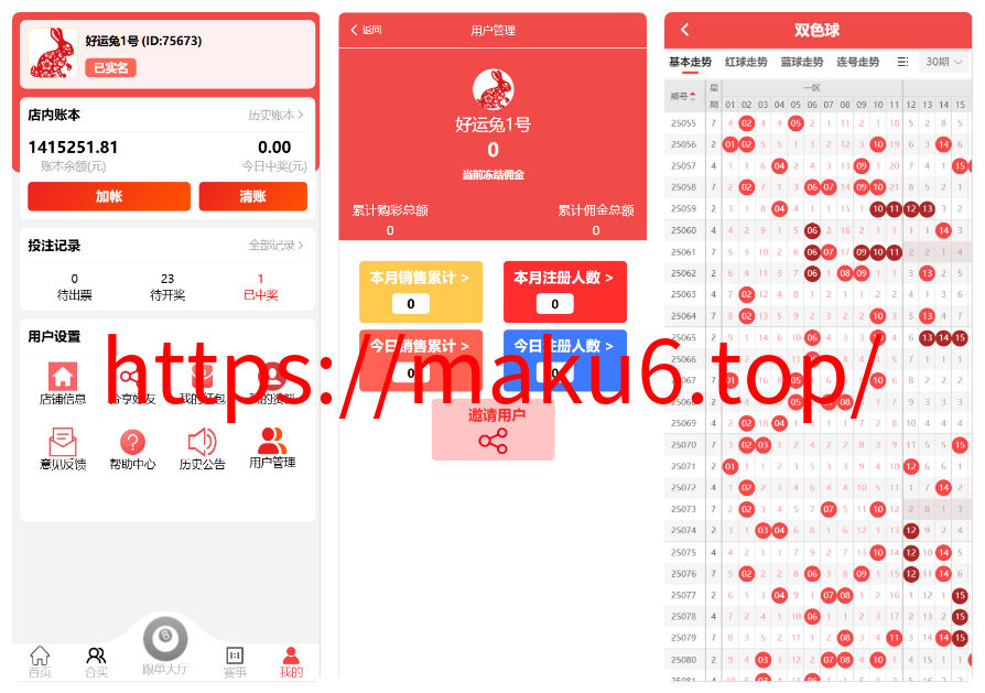 图片[6]-好运兔助手体育彩票门店专用源码/竞彩足球+竞彩篮球+合买+跟单/前端uniapp纯源码+后端php-凡客源码