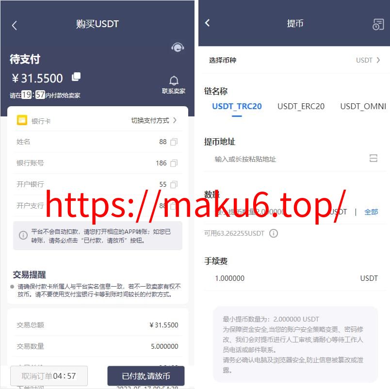图片[3]-轻量级H5虚拟币交易源码加密币场外交易系统程序-凡客源码