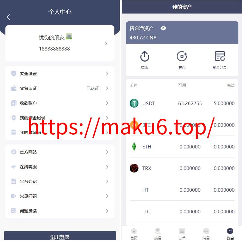 图片[4]-轻量级H5虚拟币交易源码加密币场外交易系统程序-凡客源码