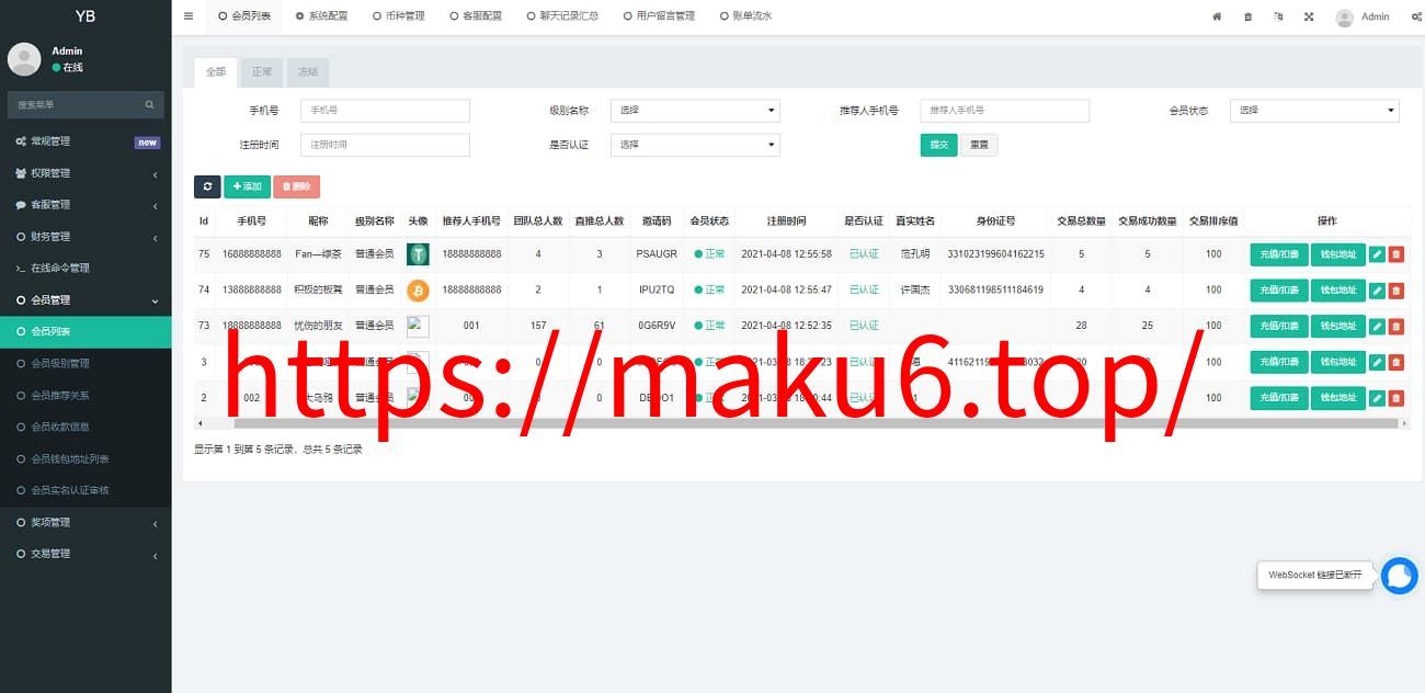 图片[5]-轻量级H5虚拟币交易源码加密币场外交易系统程序-凡客源码