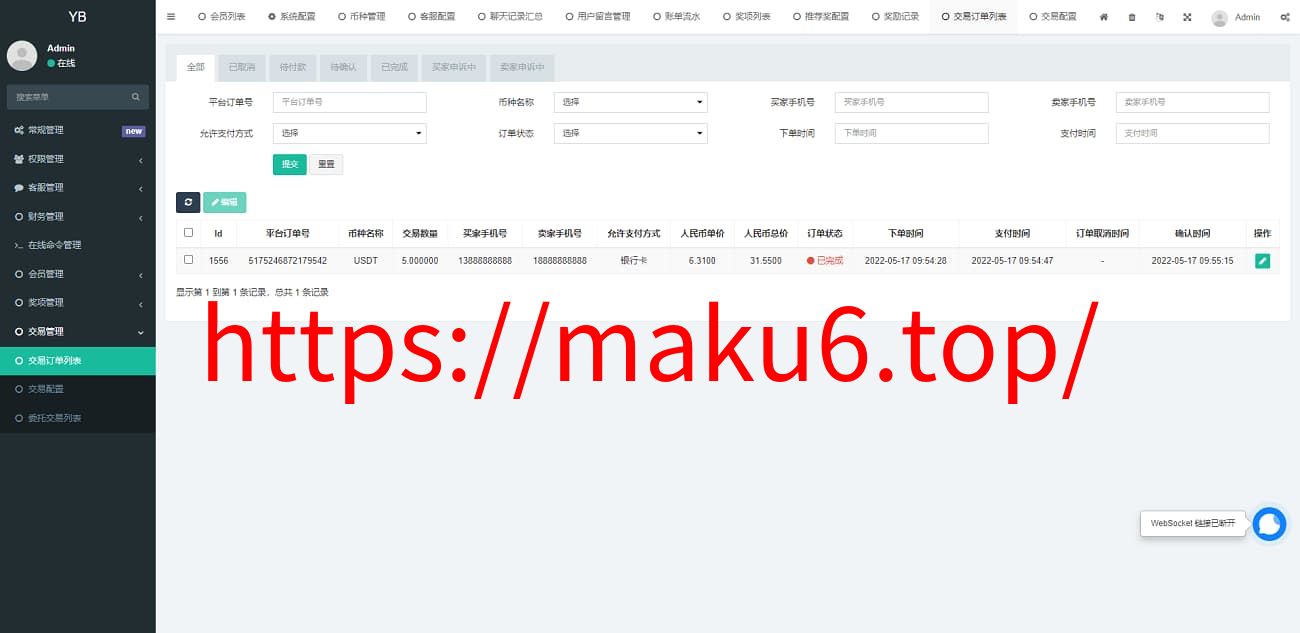 图片[6]-轻量级H5虚拟币交易源码加密币场外交易系统程序-凡客源码
