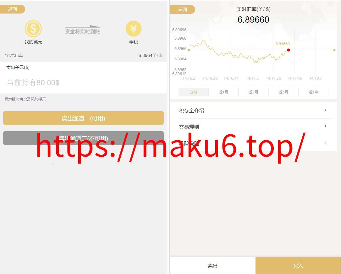 图片[2]-微盘交易源码轻量级H5币圈理财源码-凡客源码