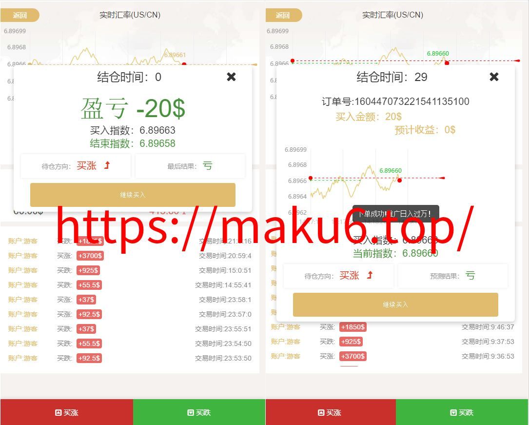 图片[3]-微盘交易源码轻量级H5币圈理财源码-凡客源码