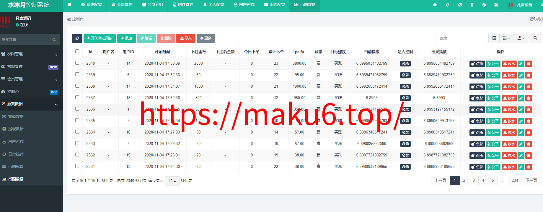 图片[8]-微盘交易源码轻量级H5币圈理财源码-凡客源码