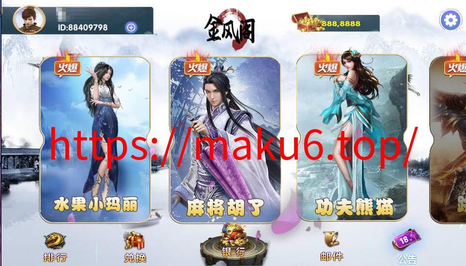 图片[1]-网狐电玩城金凤阁棋牌游戏组件 – 三端完整版+解密工具-凡客源码