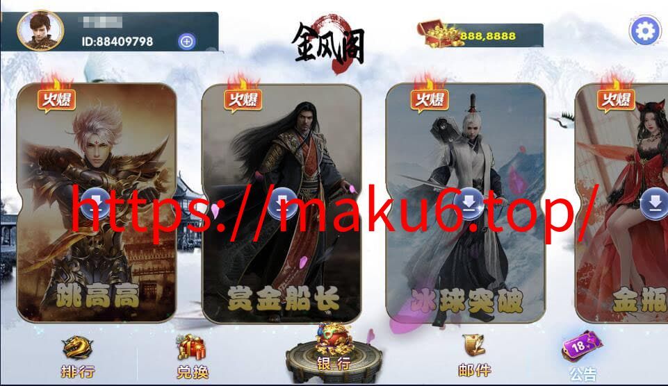 图片[2]-网狐电玩城金凤阁棋牌游戏组件 – 三端完整版+解密工具-凡客源码