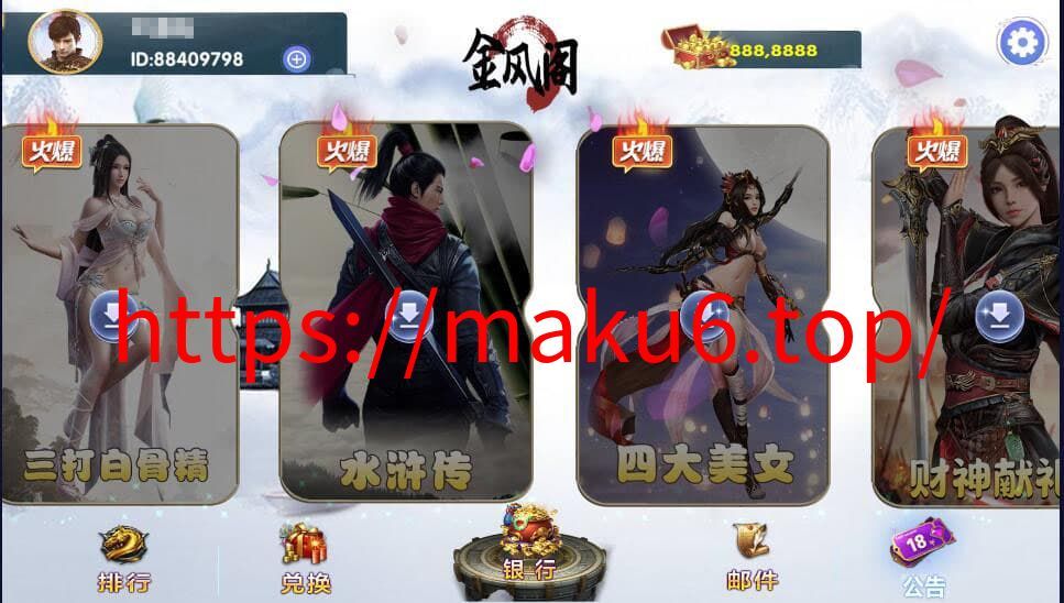 图片[4]-网狐电玩城金凤阁棋牌游戏组件 – 三端完整版+解密工具-凡客源码