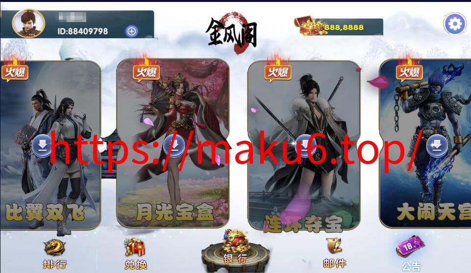图片[5]-网狐电玩城金凤阁棋牌游戏组件 – 三端完整版+解密工具-凡客源码