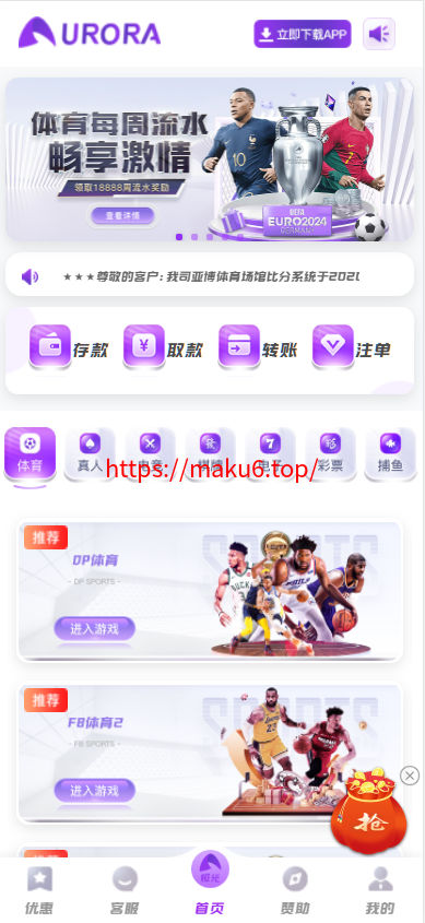图片[1]-极光娱乐、包网系统综合盘娱乐城源码/基于manbetx二开UI/前端vue编译+后端PHP-凡客源码