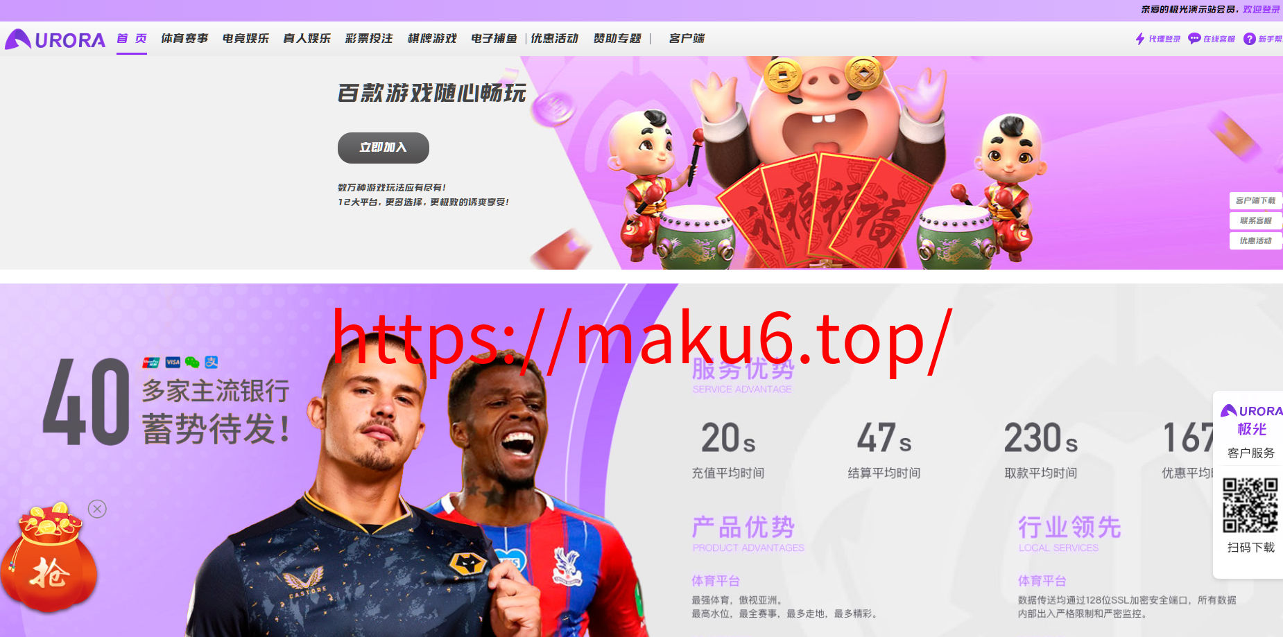 图片[8]-极光娱乐、包网系统综合盘娱乐城源码/基于manbetx二开UI/前端vue编译+后端PHP-凡客源码