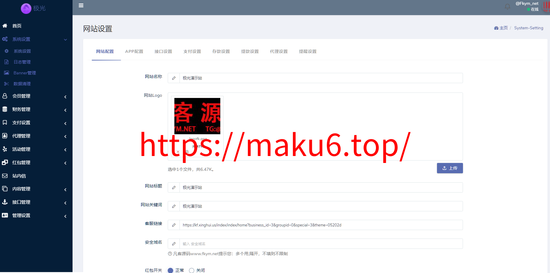 图片[17]-极光娱乐、包网系统综合盘娱乐城源码/基于manbetx二开UI/前端vue编译+后端PHP-凡客源码