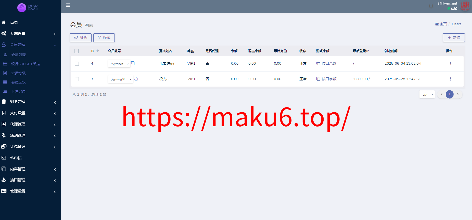 图片[19]-极光娱乐、包网系统综合盘娱乐城源码/基于manbetx二开UI/前端vue编译+后端PHP-凡客源码