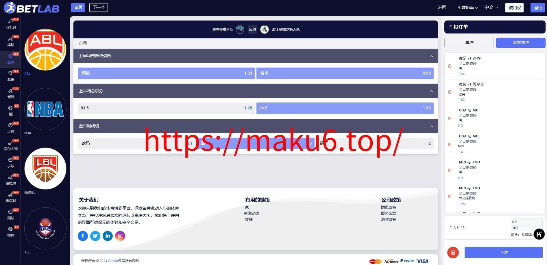 图片[10]-海外Betlab源码体育比赛/足球/篮球/羽毛球/乒乓球/电竞源码无需API-凡客源码