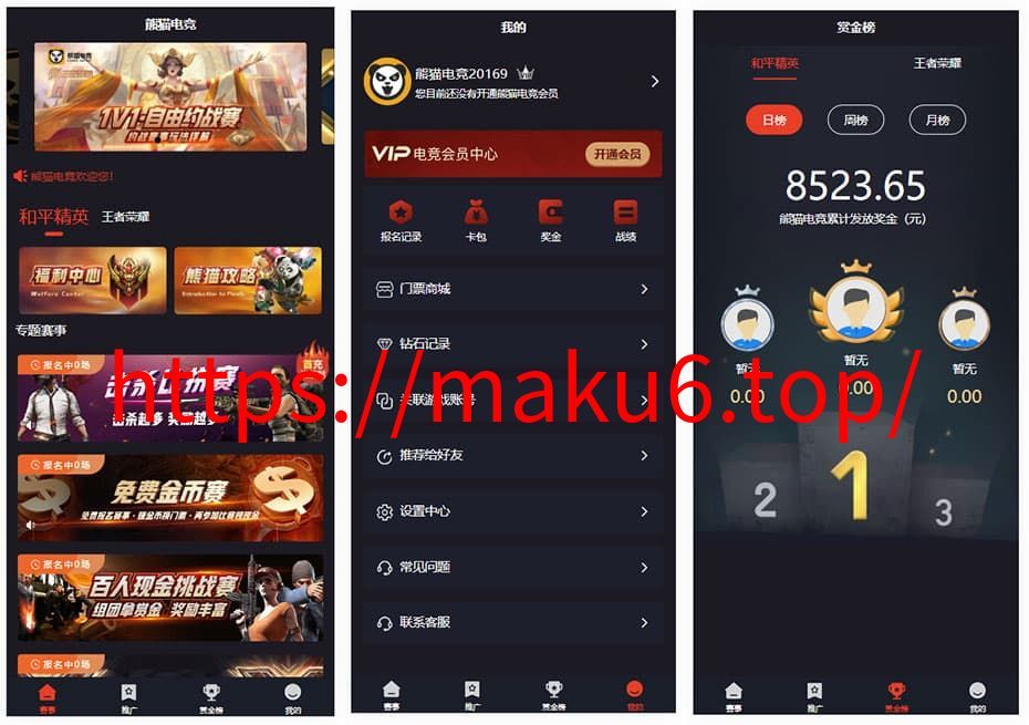 图片[2]-电竞王者荣耀和和平精英比赛抽成战队游戏比赛源码-凡客源码