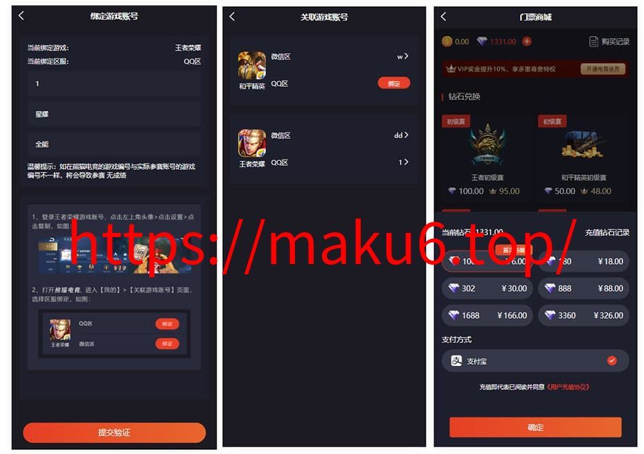 图片[4]-电竞王者荣耀和和平精英比赛抽成战队游戏比赛源码-凡客源码