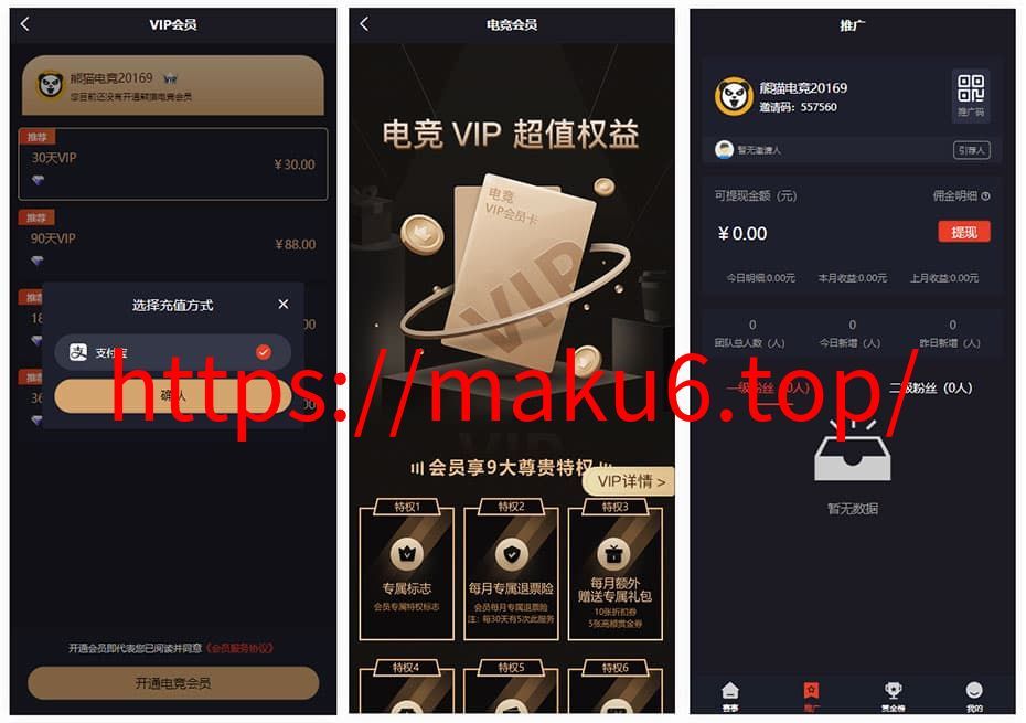 图片[5]-电竞王者荣耀和和平精英比赛抽成战队游戏比赛源码-凡客源码