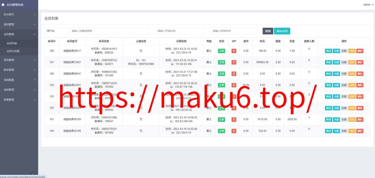 图片[8]-电竞王者荣耀和和平精英比赛抽成战队游戏比赛源码-凡客源码